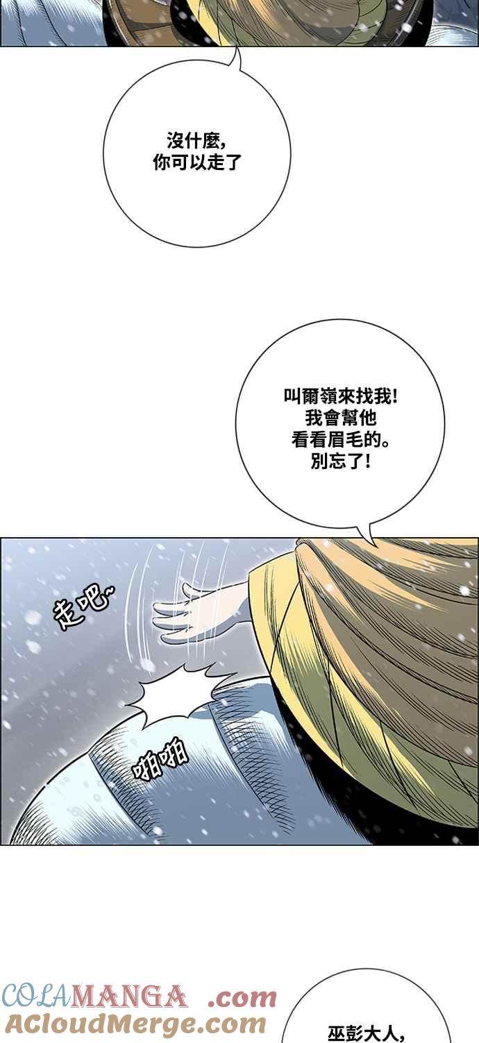 虎大哥 - [第2季] 第197话 师父与弟子 2 - 第31张图