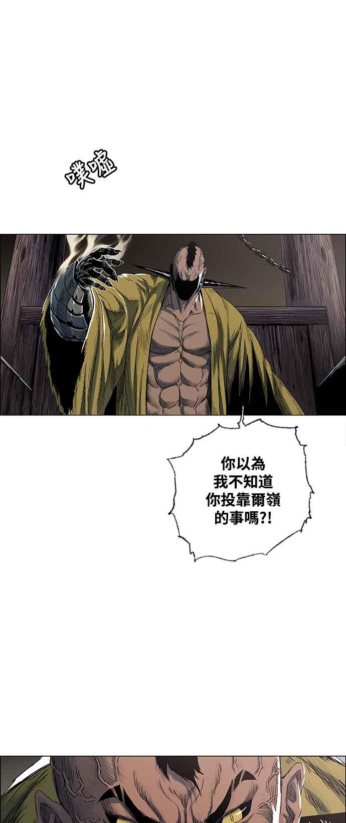 虎大哥 - [第2季] 第197话 师父与弟子 2 - 第75张图