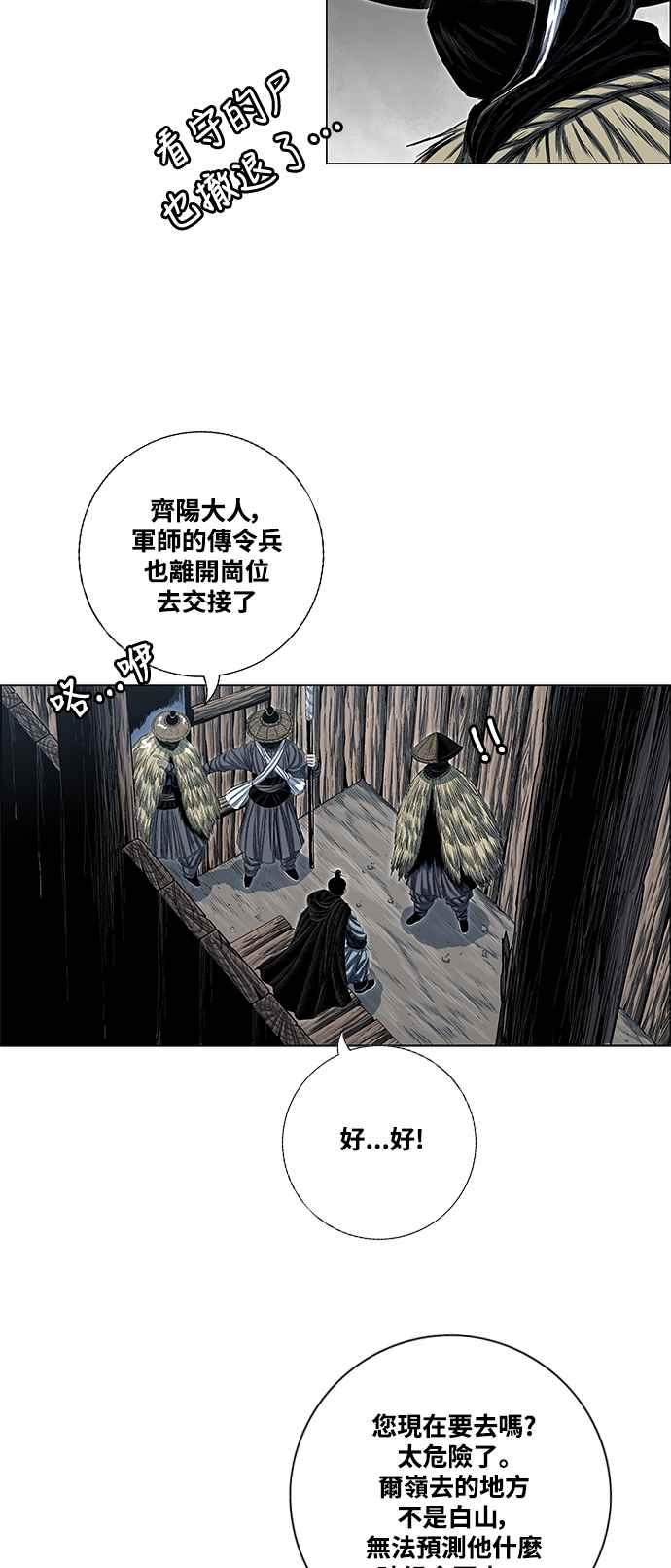 虎大哥 - [第2季] 第197话 师父与弟子 2 - 第56张图