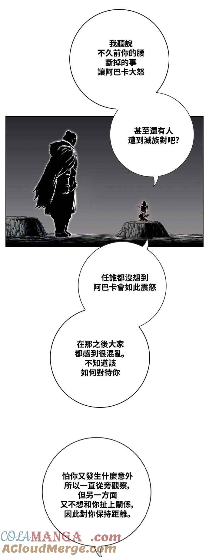 虎大哥 - [第2季] 第197话 师父与弟子 2 - 第16张图