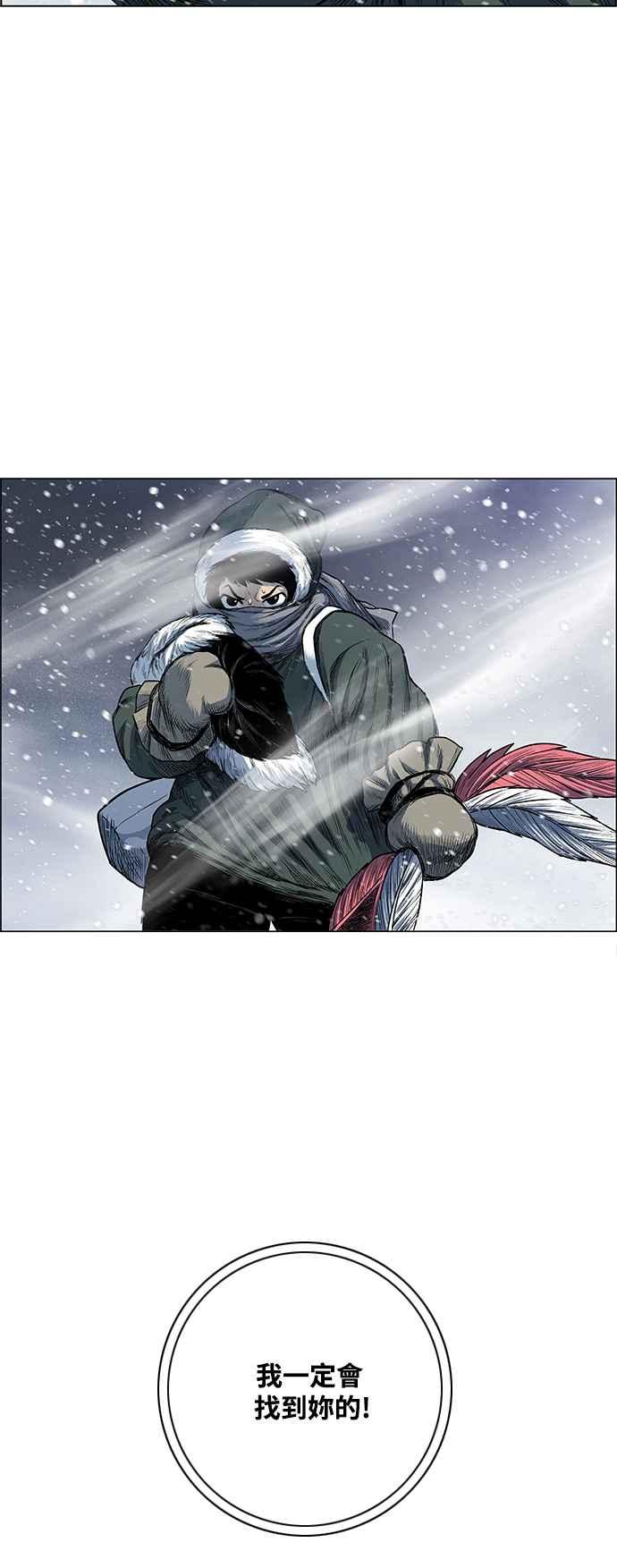 虎大哥 - [第2季] 第197话 师父与弟子 2 - 第45张图