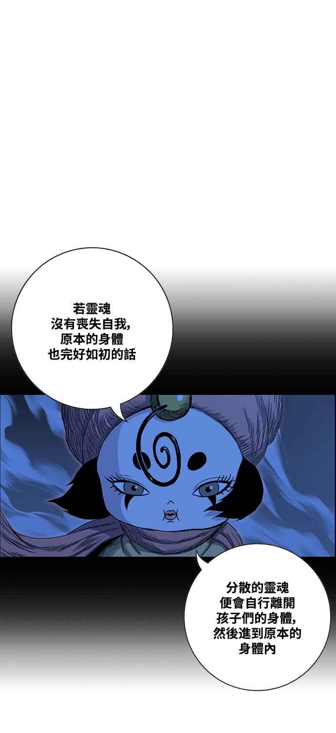 虎大哥 - [第2季] 第197话 师父与弟子 2 - 第35张图