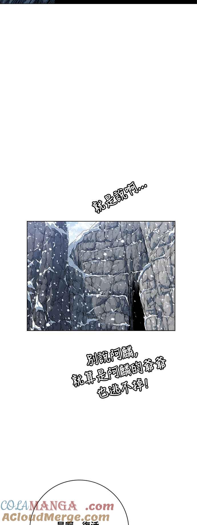 虎大哥 - [第2季] 第197话 师父与弟子 2 - 第13张图