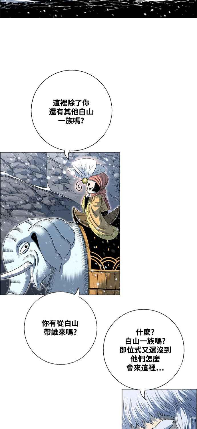 虎大哥 - [第2季] 第197话 师父与弟子 2 - 第29张图