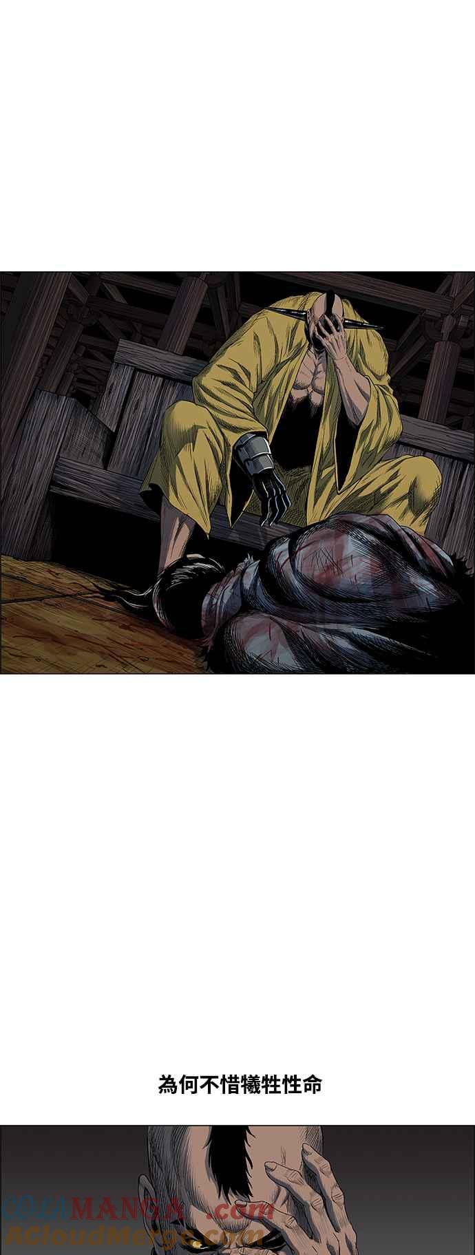 虎大哥 - [第2季] 第198话 西拉木伦的决定 - 第40张图