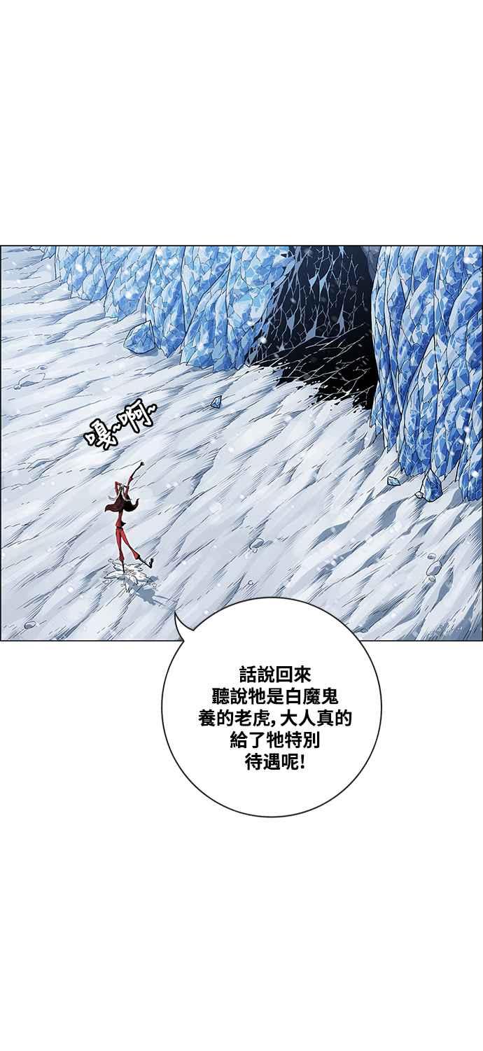 虎大哥 - [第2季] 第198话 西拉木伦的决定 - 第71张图