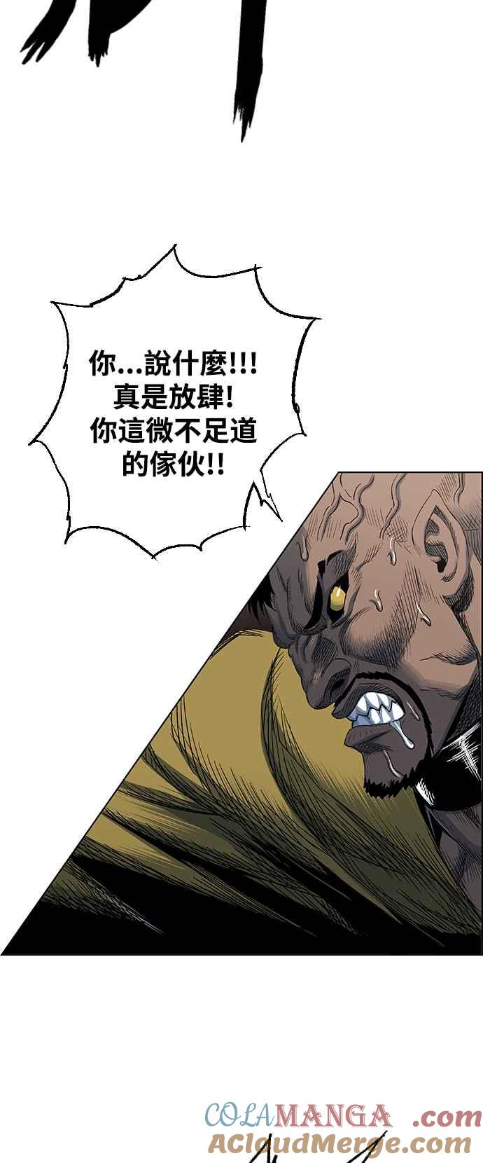 虎大哥 - [第2季] 第198话 西拉木伦的决定 - 第16张图