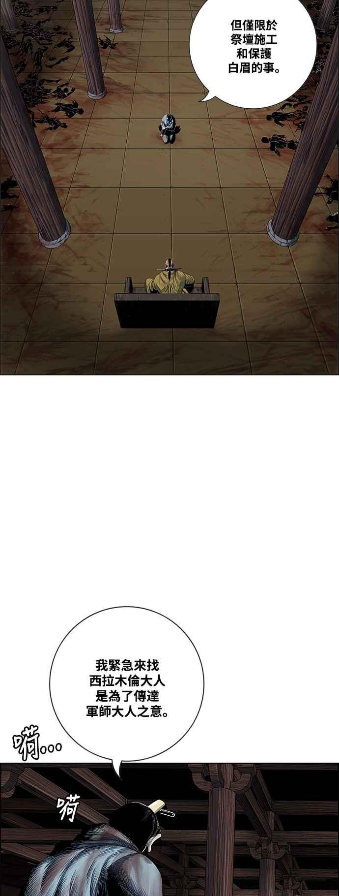 虎大哥 - [第2季] 第198话 西拉木伦的决定 - 第9张图