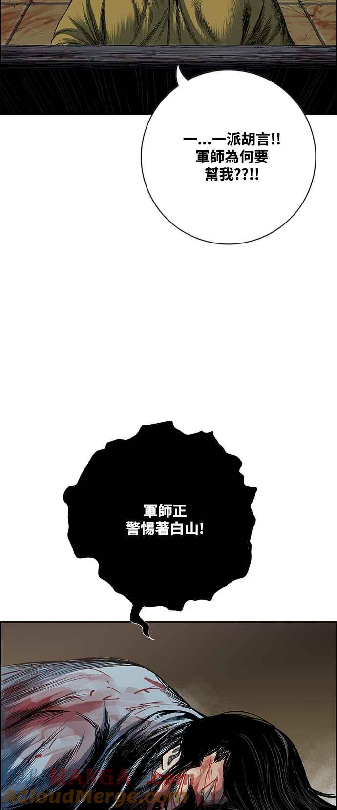 虎大哥 - [第2季] 第198话 西拉木伦的决定 - 第22张图