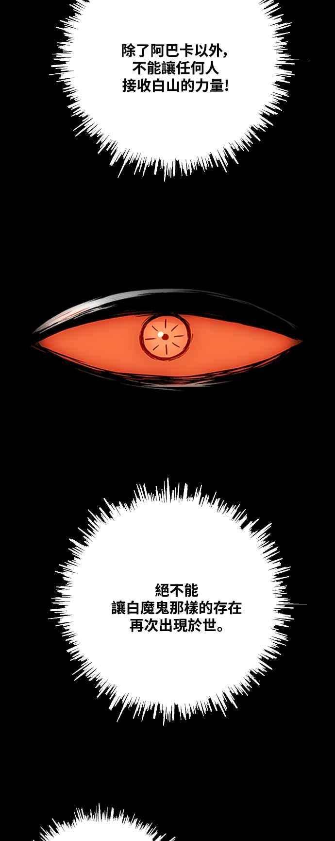 虎大哥 - [第2季] 第198话 西拉木伦的决定 - 第48张图