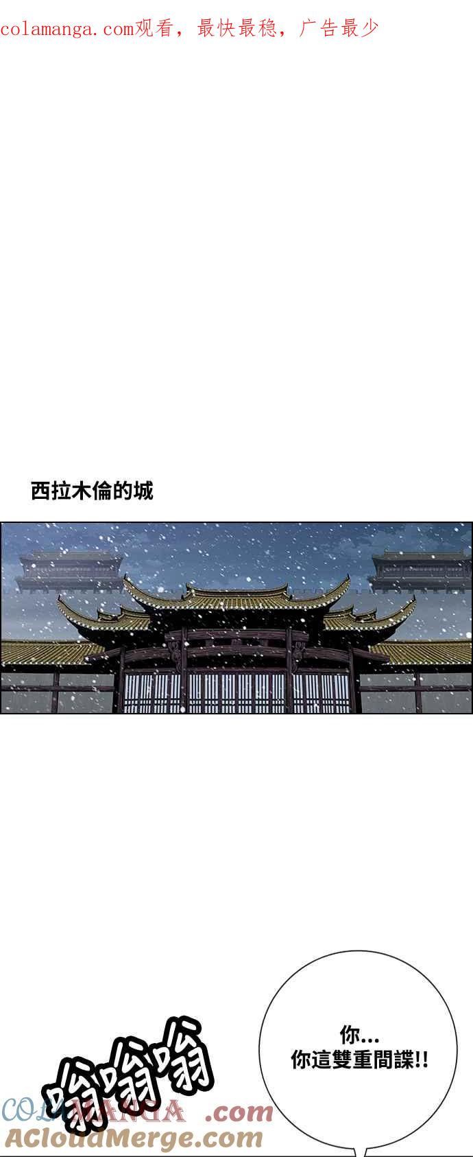 虎大哥 - [第2季] 第198话 西拉木伦的决定 - 第1张图