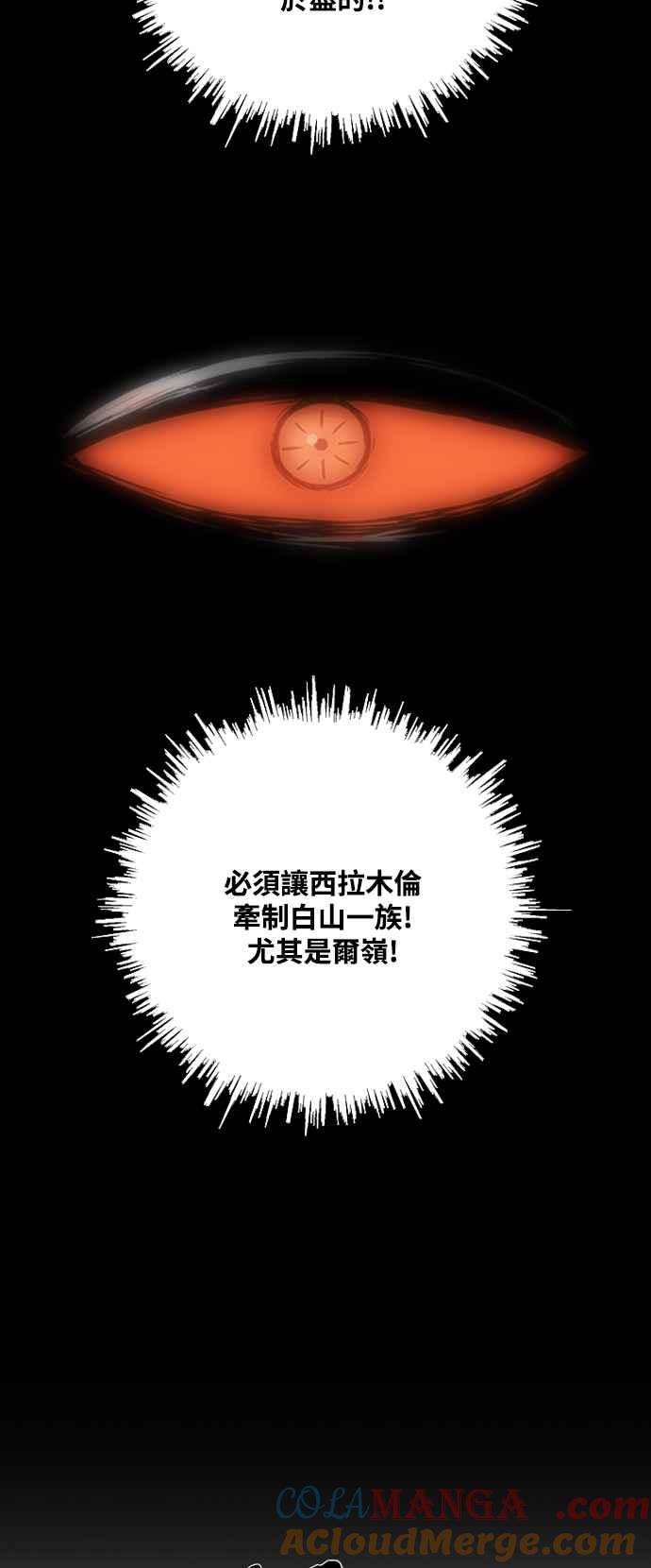 虎大哥 - [第2季] 第198话 西拉木伦的决定 - 第25张图