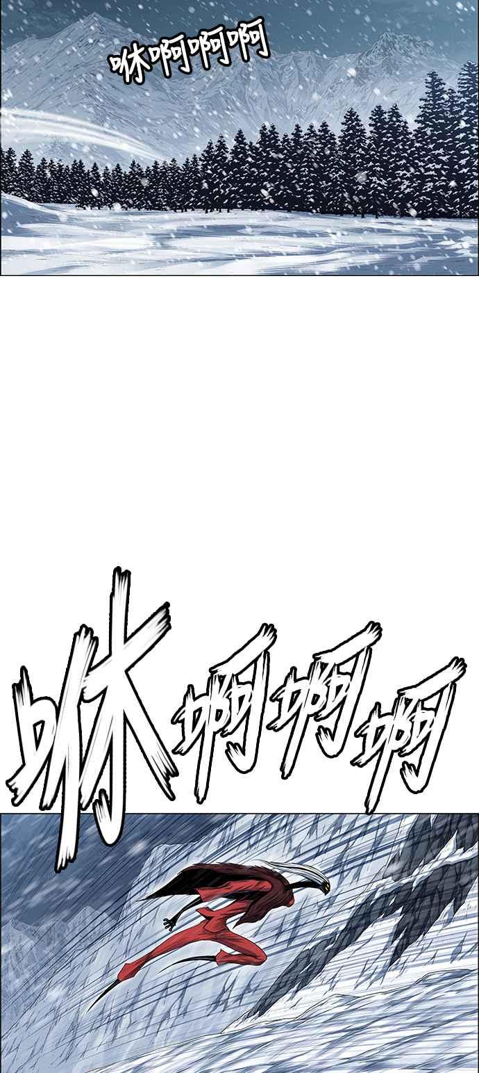 虎大哥 - [第2季] 第198话 西拉木伦的决定 - 第62张图