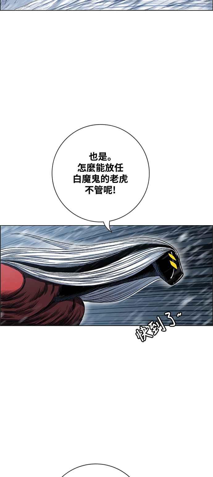 虎大哥 - [第2季] 第198话 西拉木伦的决定 - 第63张图