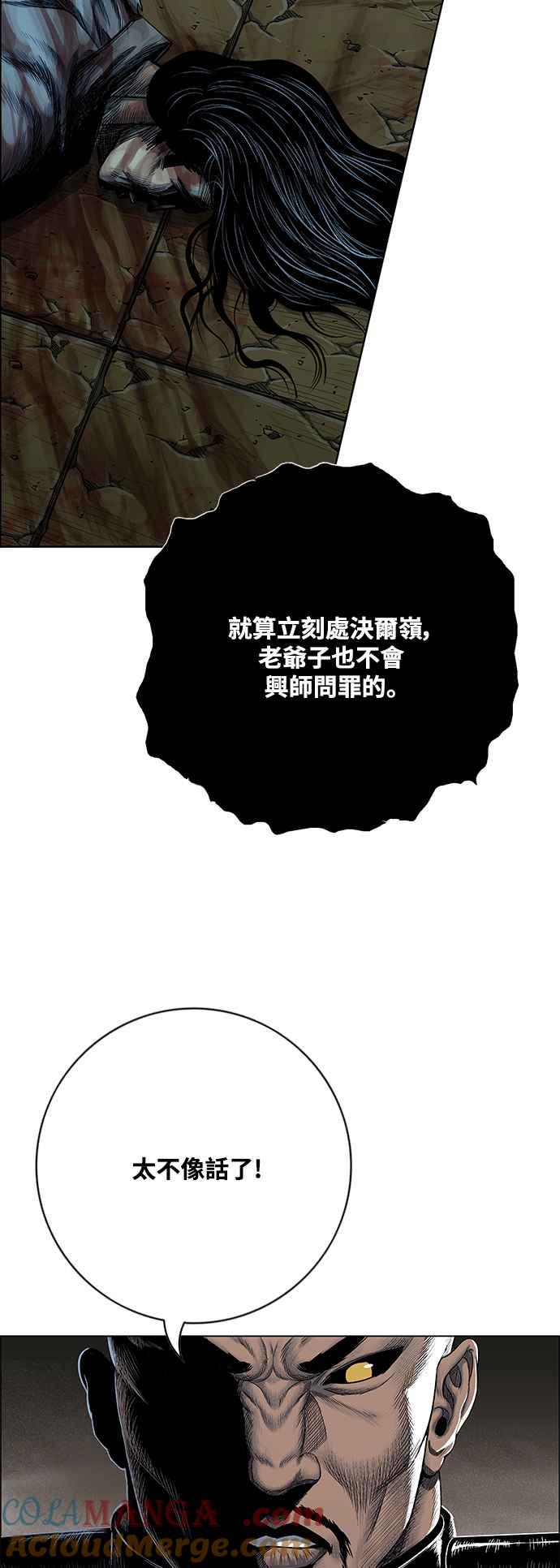 虎大哥 - [第2季] 第198话 西拉木伦的决定 - 第31张图