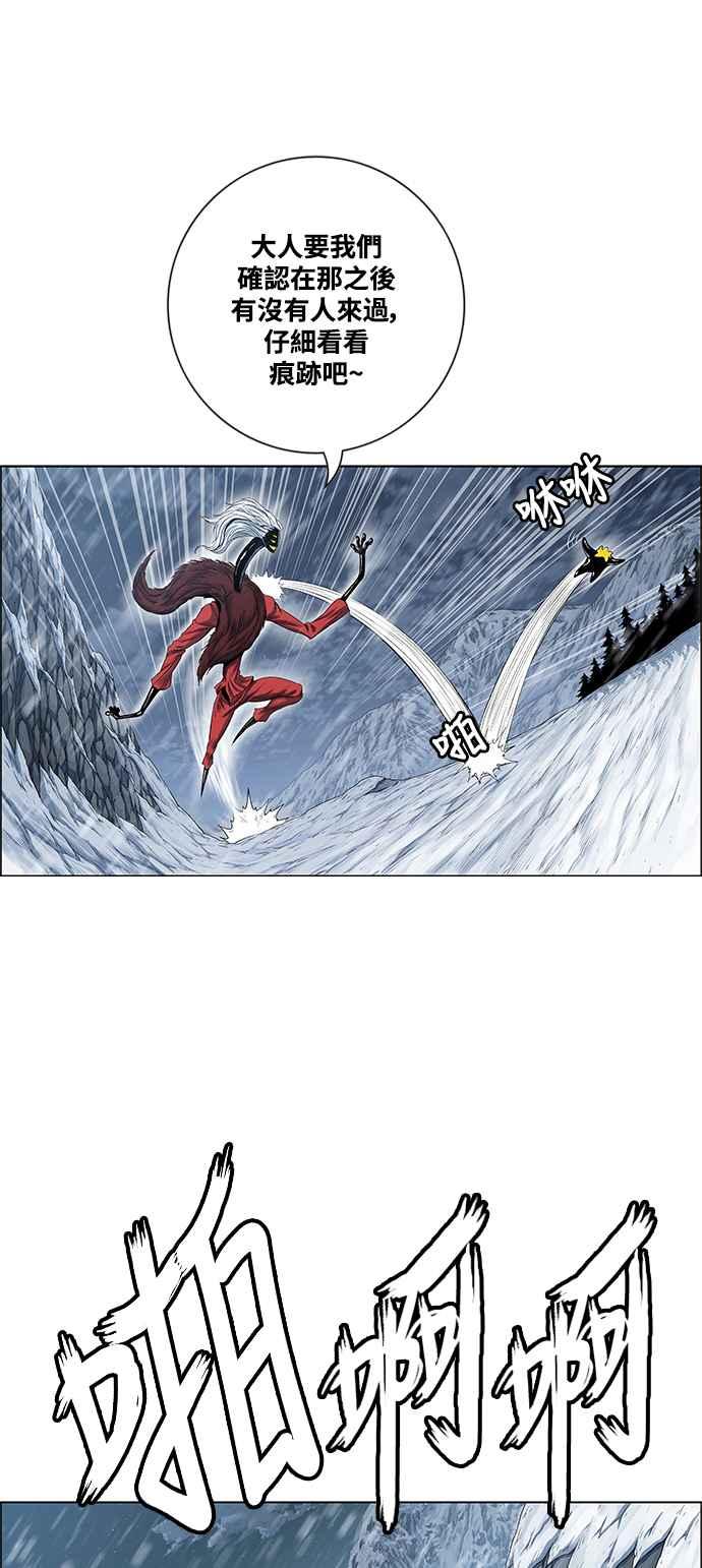 虎大哥 - [第2季] 第198话 西拉木伦的决定 - 第60张图