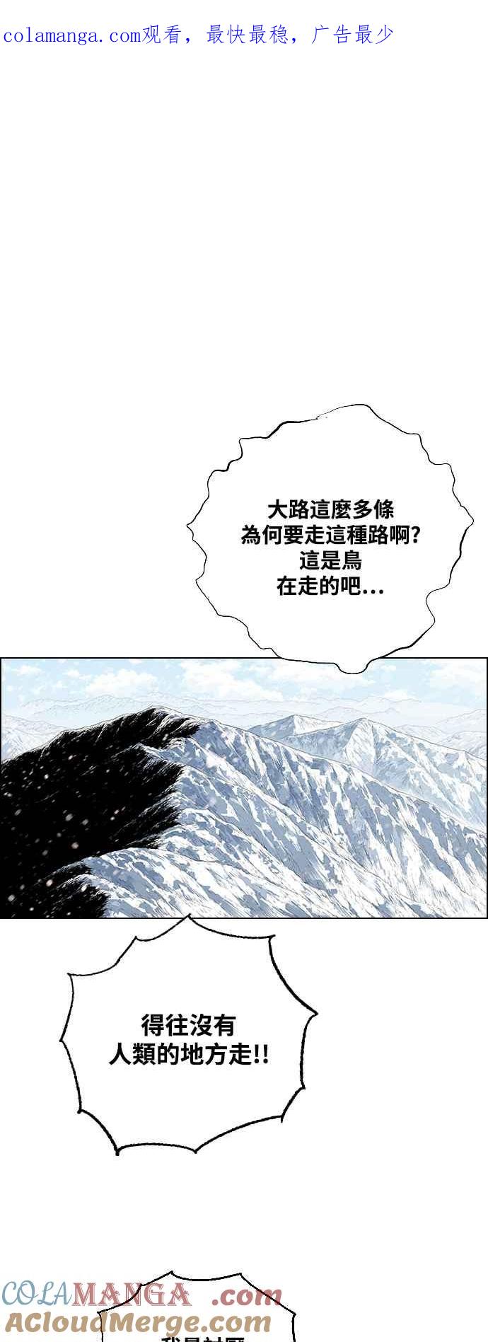 虎大哥 - [第2季] 第202话 拯救阿碧思作战1 - 第1张图