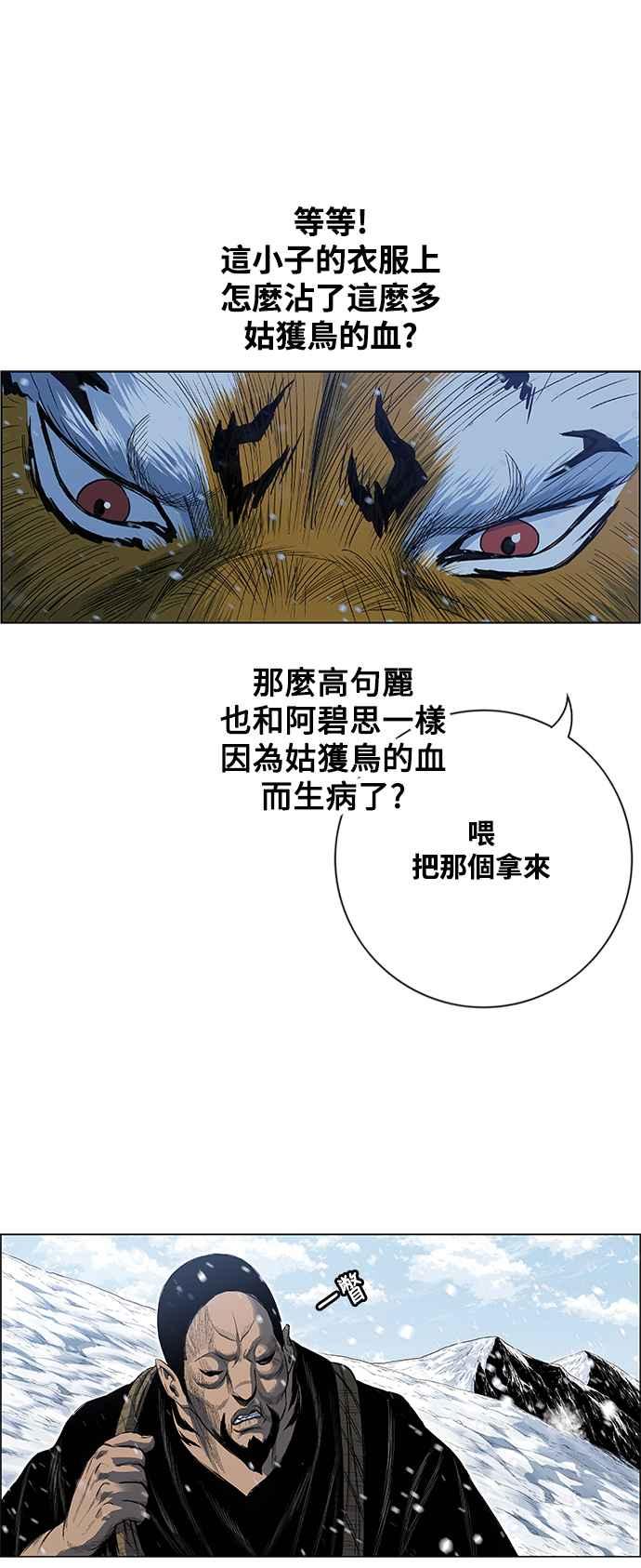 虎大哥 - [第2季] 第202话 拯救阿碧思作战1 - 第23张图