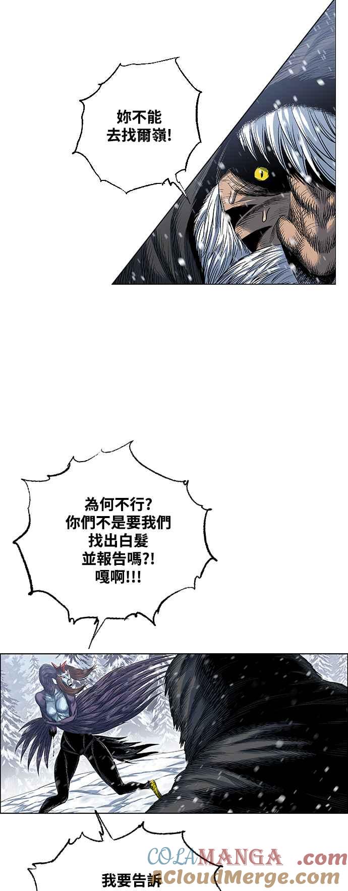 虎大哥 - [第2季] 第202话 拯救阿碧思作战1 - 第55张图