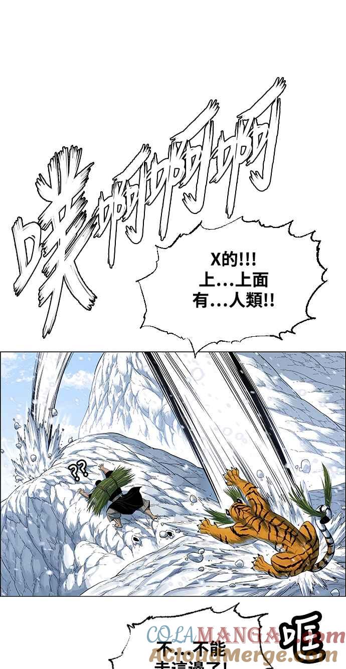 虎大哥 - [第2季] 第202话 拯救阿碧思作战1 - 第10张图