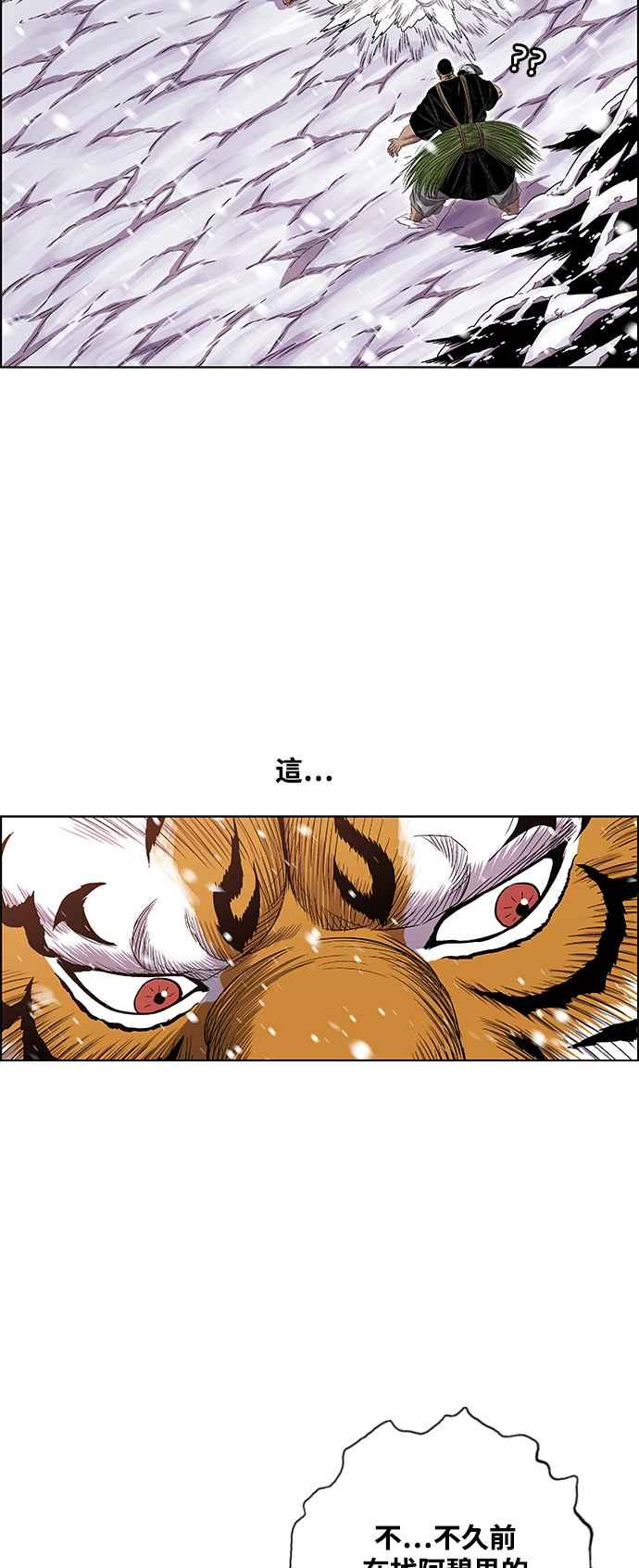 虎大哥 - [第2季] 第202话 拯救阿碧思作战1 - 第80张图