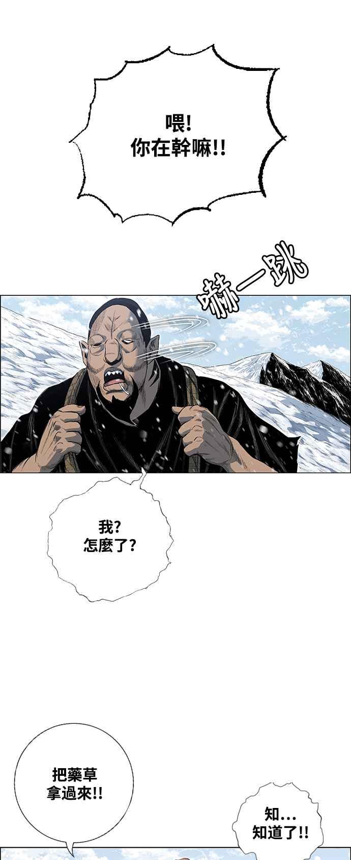 虎大哥 - [第2季] 第202话 拯救阿碧思作战1 - 第24张图