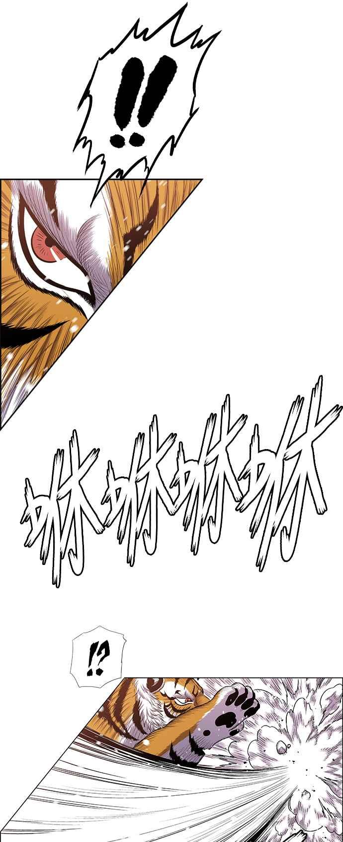 虎大哥 - [第2季] 第202话 拯救阿碧思作战1 - 第78张图