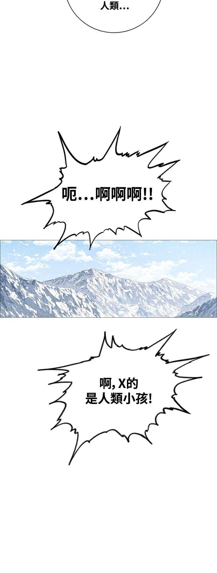 虎大哥 - [第2季] 第202话 拯救阿碧思作战1 - 第9张图