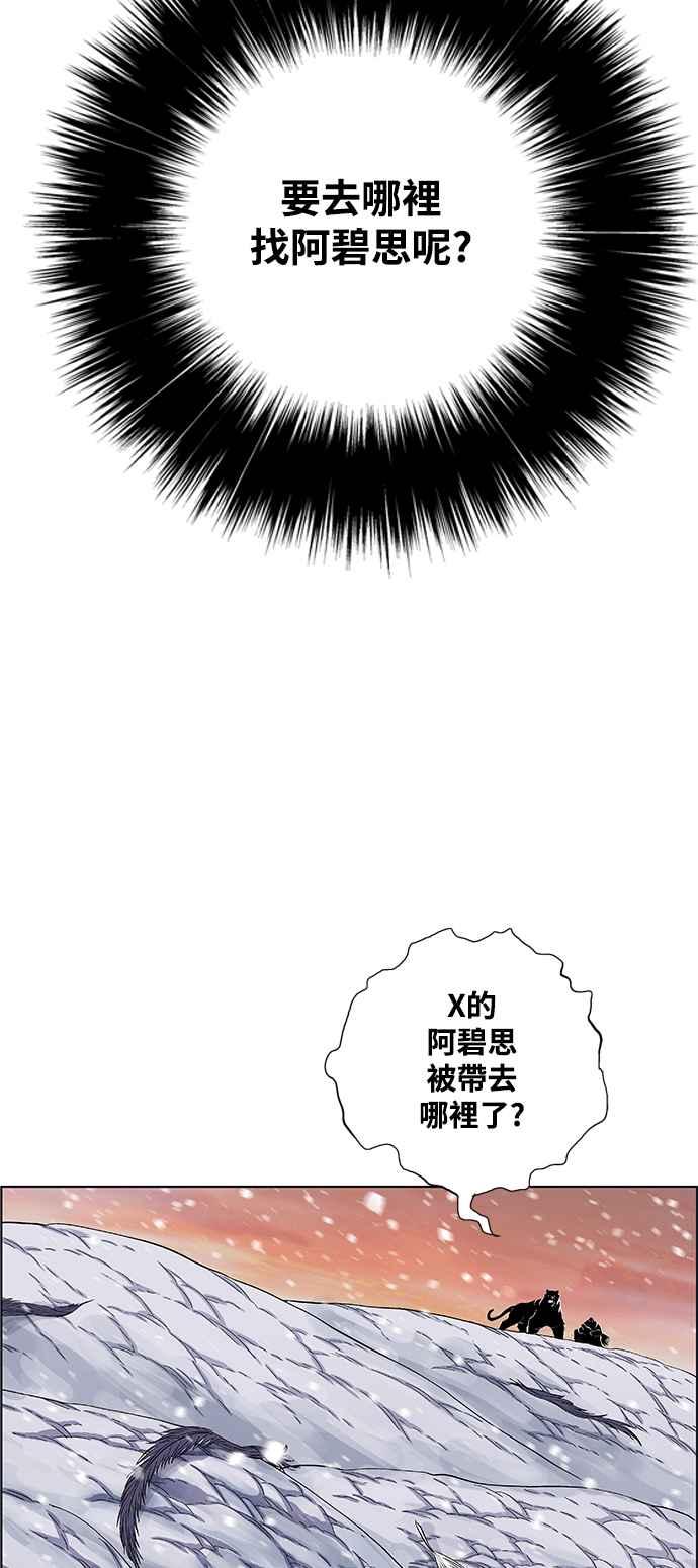 虎大哥 - [第2季] 第202话 拯救阿碧思作战1 - 第72张图