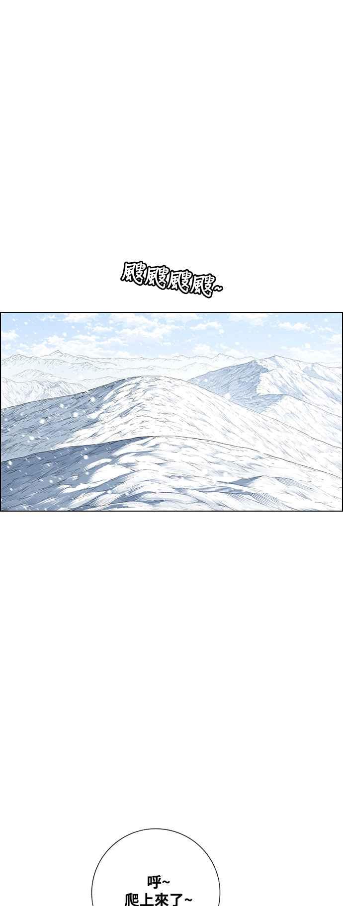 虎大哥 - [第2季] 第202话 拯救阿碧思作战1 - 第6张图