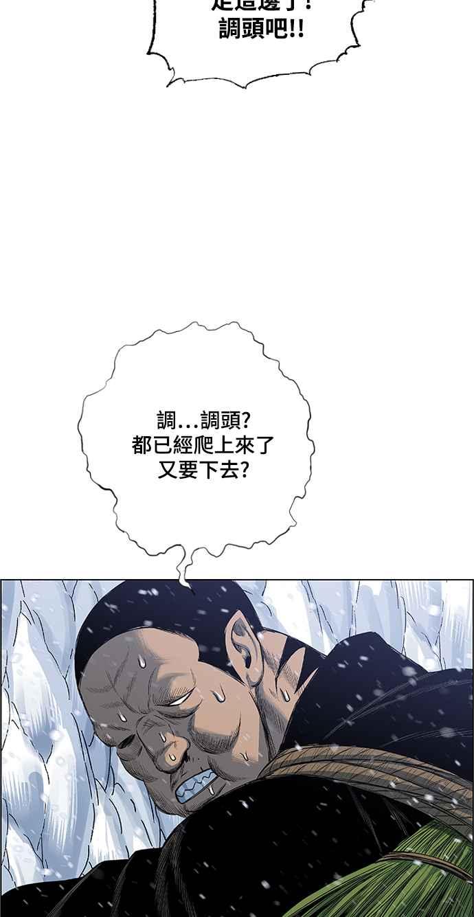 虎大哥 - [第2季] 第202话 拯救阿碧思作战1 - 第11张图