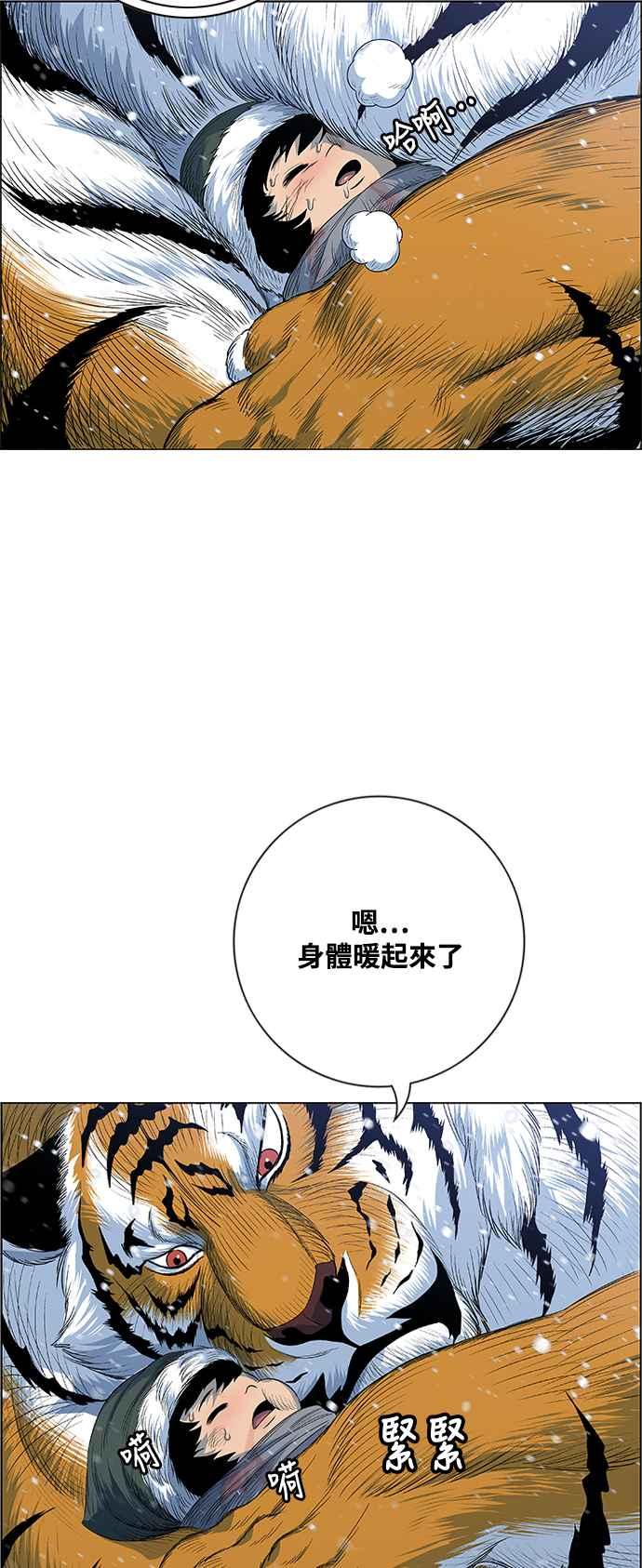 虎大哥 - [第2季] 第202话 拯救阿碧思作战1 - 第20张图