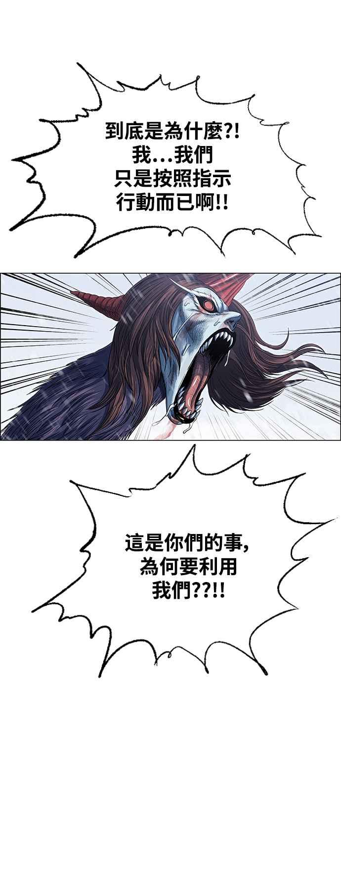 虎大哥 - [第2季] 第202话 拯救阿碧思作战1 - 第57张图