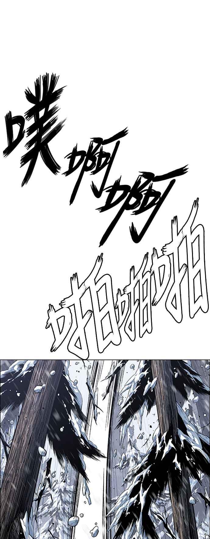 虎大哥 - [第2季] 第202话 拯救阿碧思作战1 - 第50张图