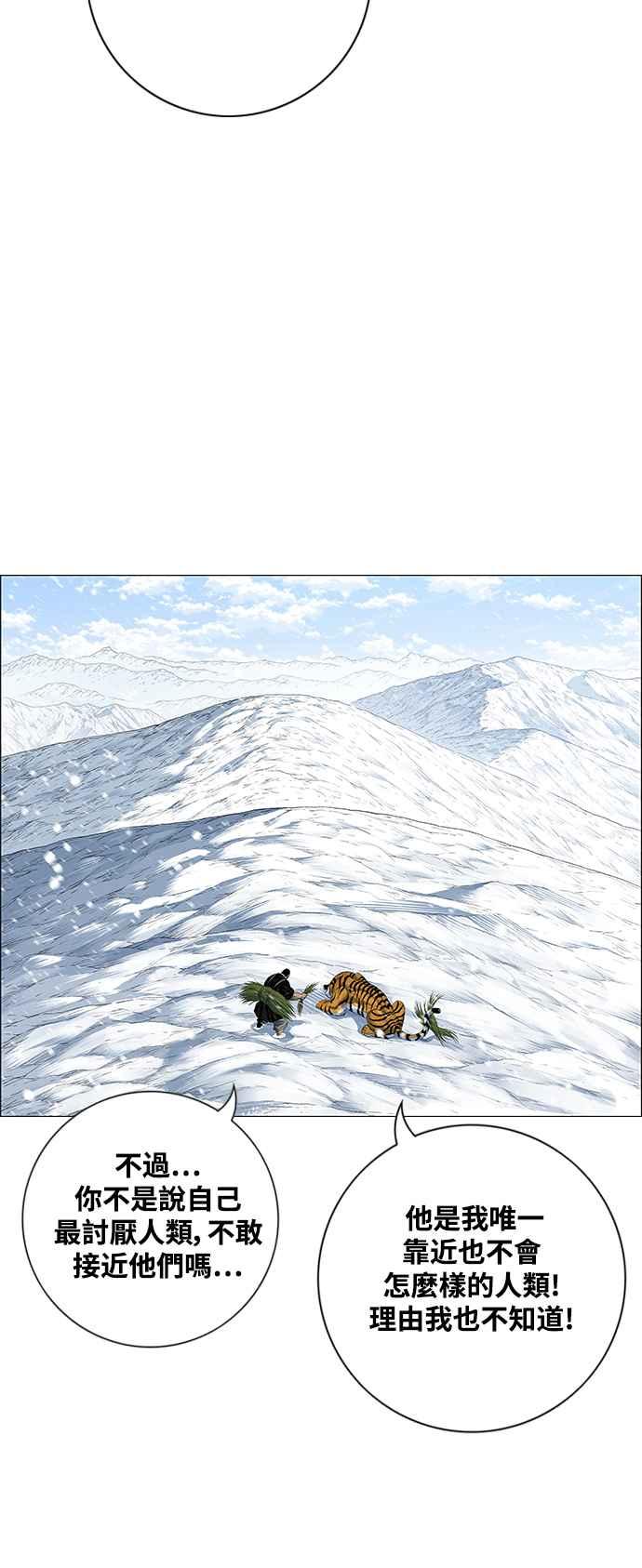 虎大哥 - [第2季] 第202话 拯救阿碧思作战1 - 第26张图