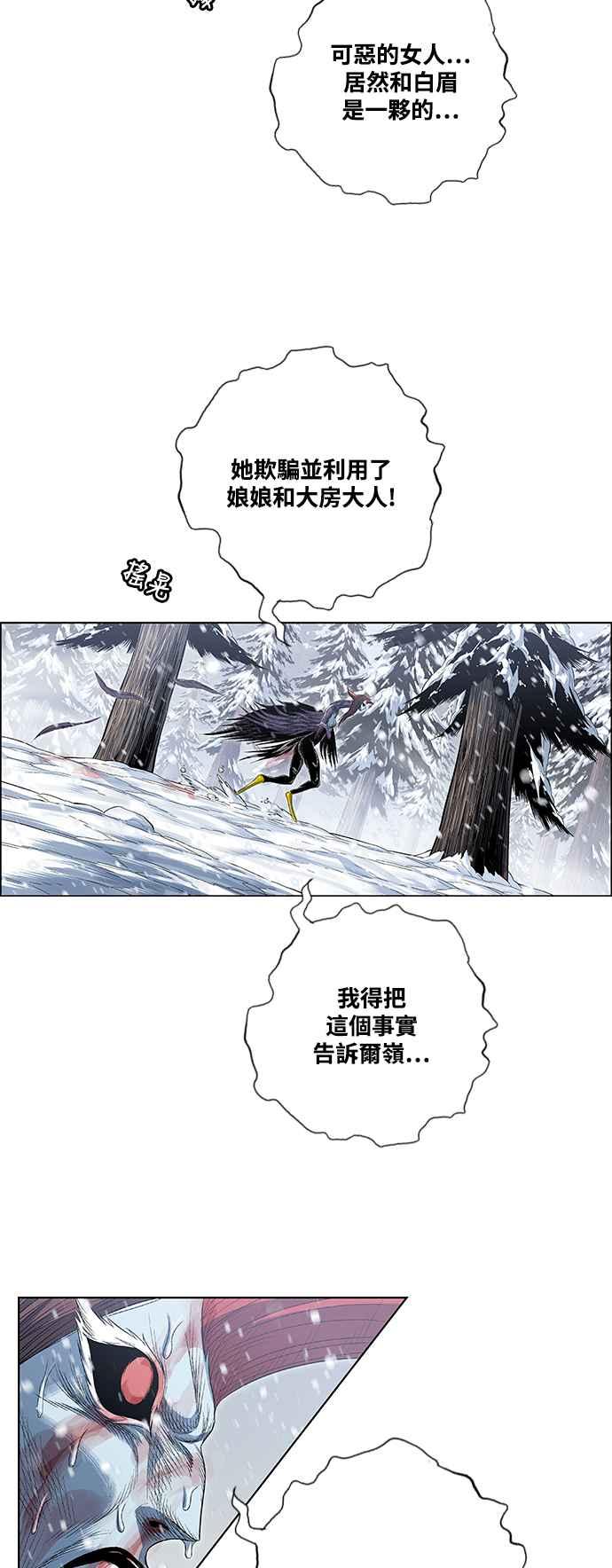 虎大哥 - [第2季] 第202话 拯救阿碧思作战1 - 第53张图