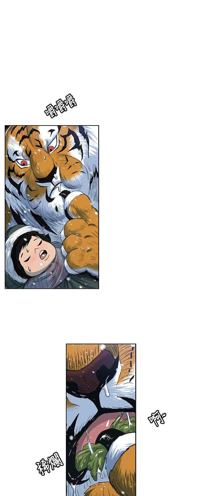 虎大哥 - [第2季] 第202话 拯救阿碧思作战1 - 第27张图