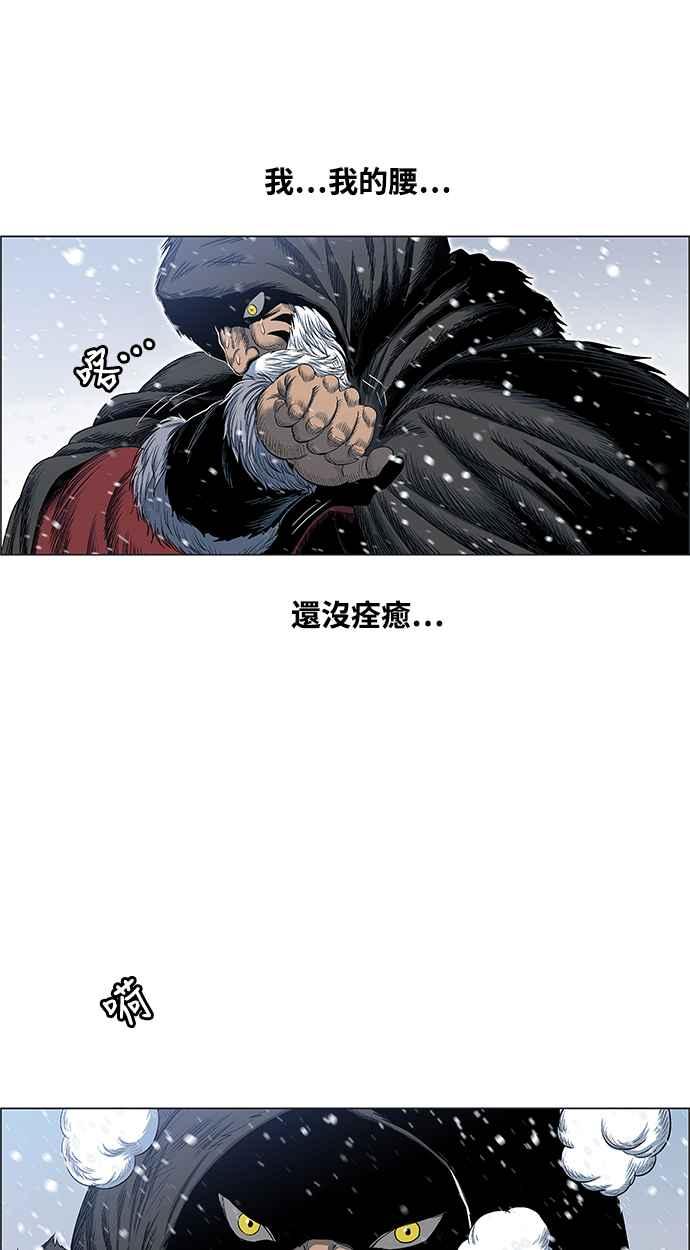 虎大哥 - [第2季] 第202话 拯救阿碧思作战1 - 第62张图