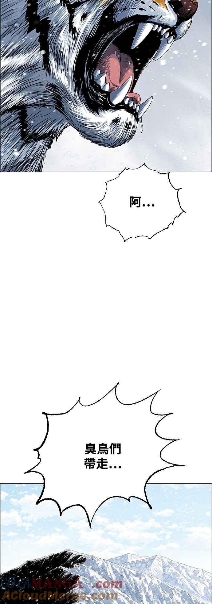 虎大哥 - [第2季] 第202话 拯救阿碧思作战1 - 第40张图