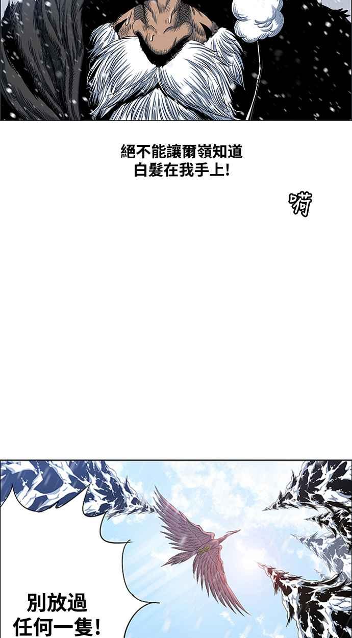 虎大哥 - [第2季] 第202话 拯救阿碧思作战1 - 第63张图