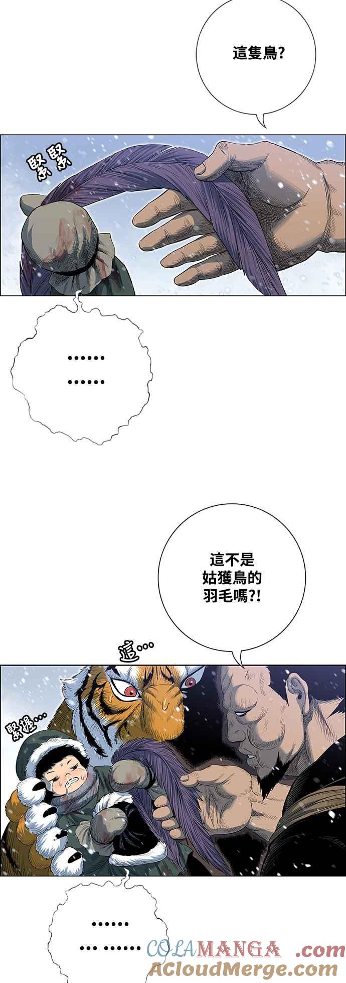 虎大哥 - [第2季] 第202话 拯救阿碧思作战1 - 第37张图