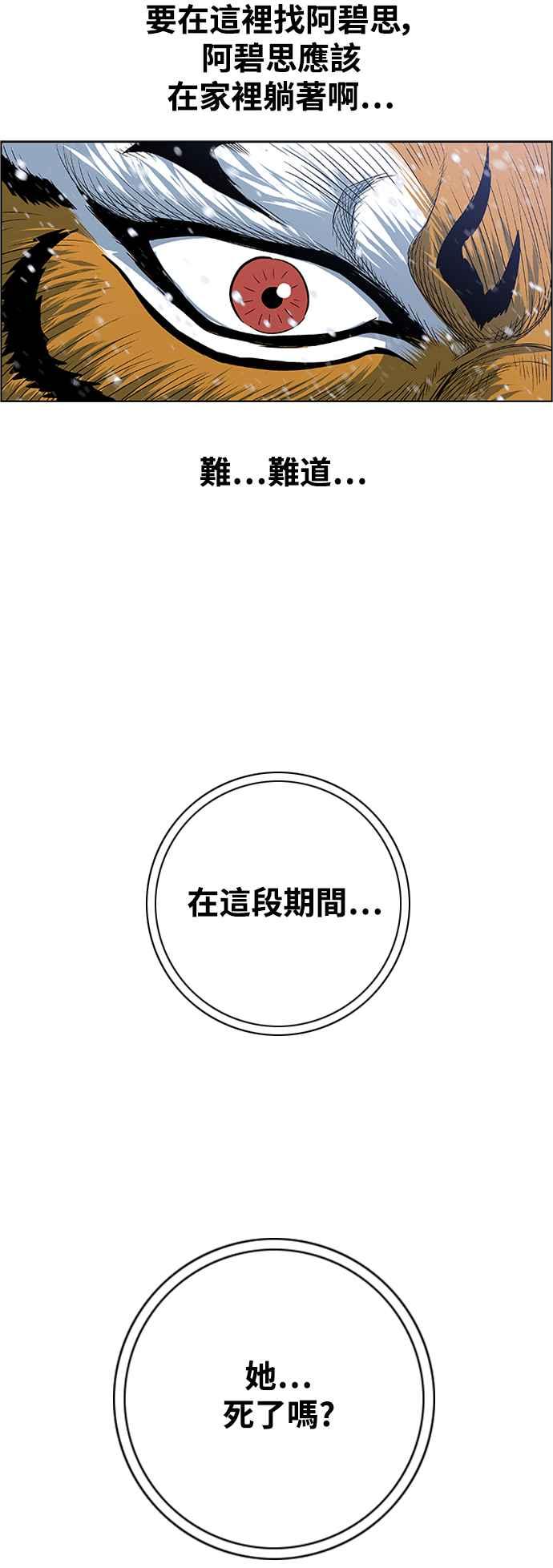 虎大哥 - [第2季] 第202话 拯救阿碧思作战1 - 第35张图