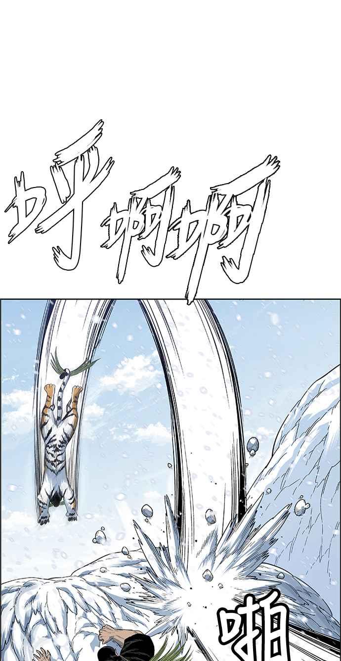 虎大哥 - [第2季] 第202话 拯救阿碧思作战1 - 第14张图