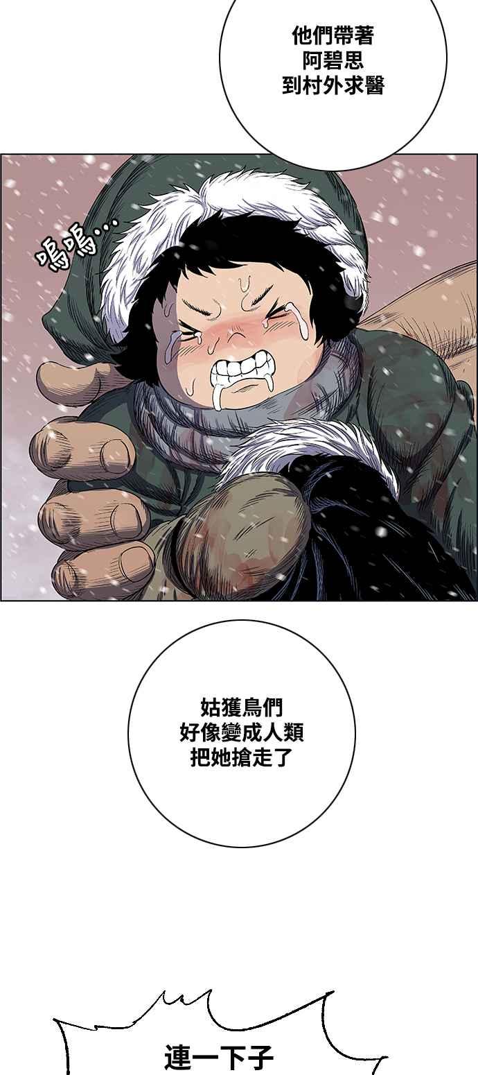 虎大哥 - [第2季] 第202话 拯救阿碧思作战1 - 第68张图