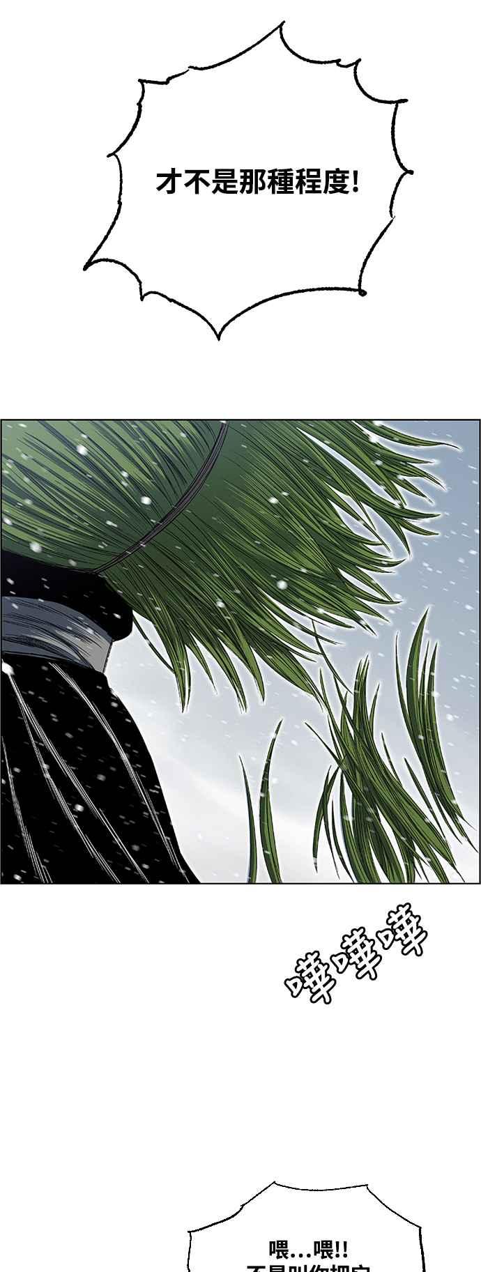 虎大哥 - [第2季] 第202话 拯救阿碧思作战1 - 第3张图