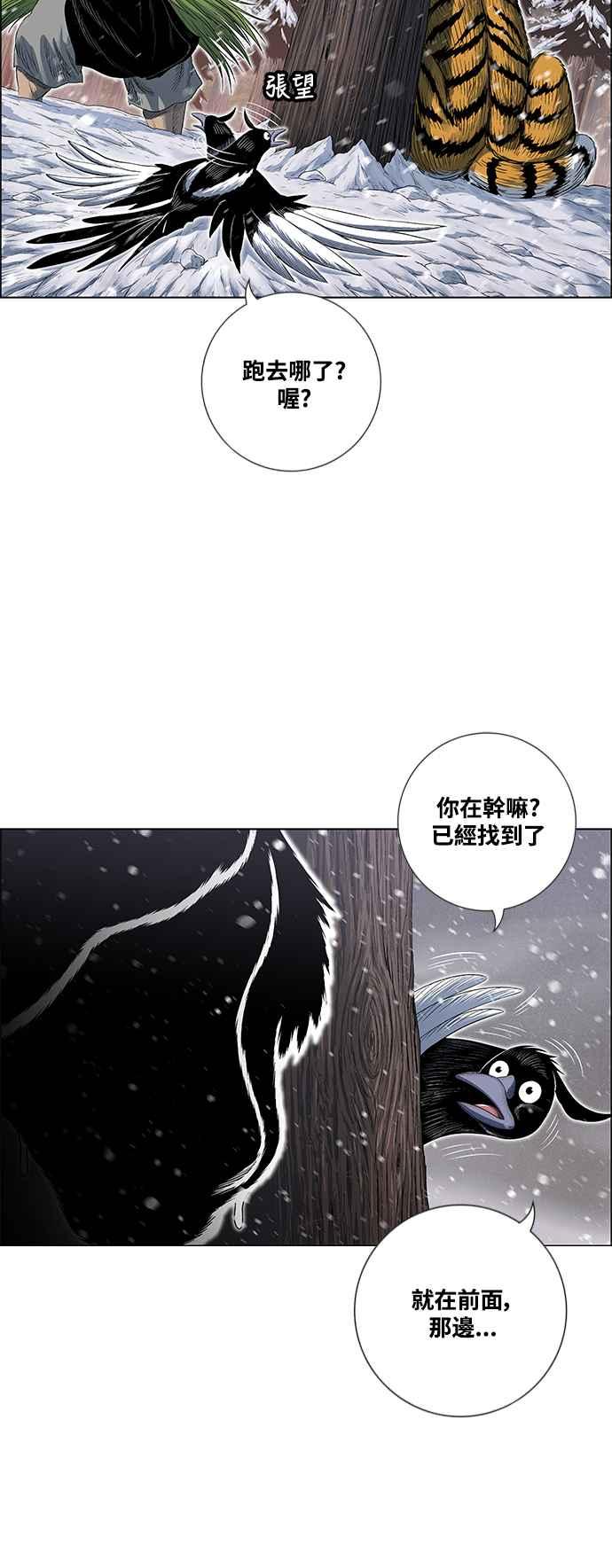 虎大哥 - [第2季] 第203话 拯救阿碧思作战2 - 第15张图