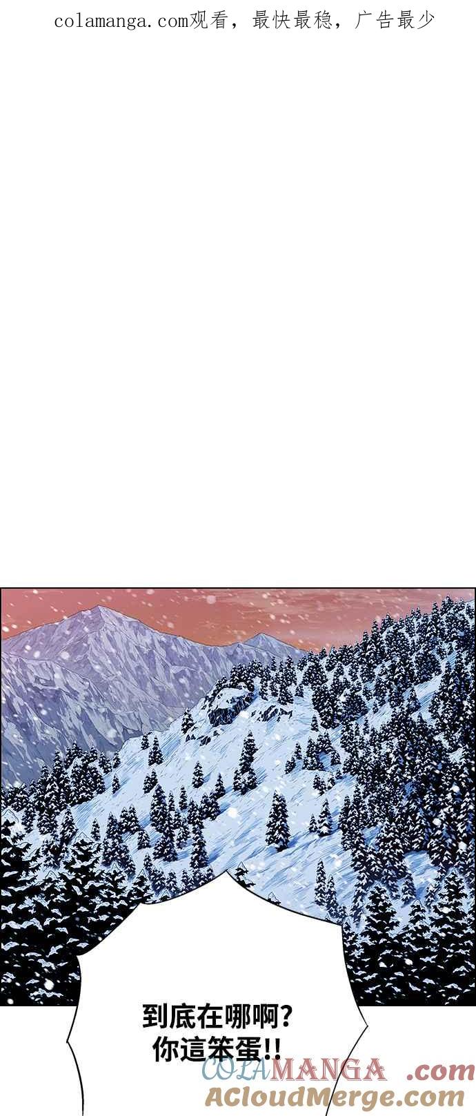 虎大哥 - [第2季] 第203话 拯救阿碧思作战2 - 第1张图