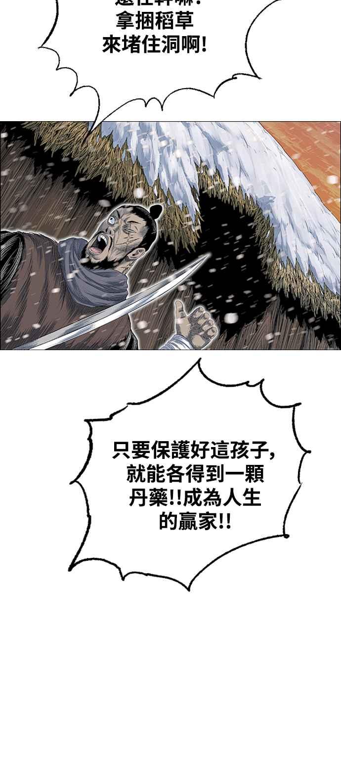 虎大哥 - [第2季] 第203话 拯救阿碧思作战2 - 第12张图