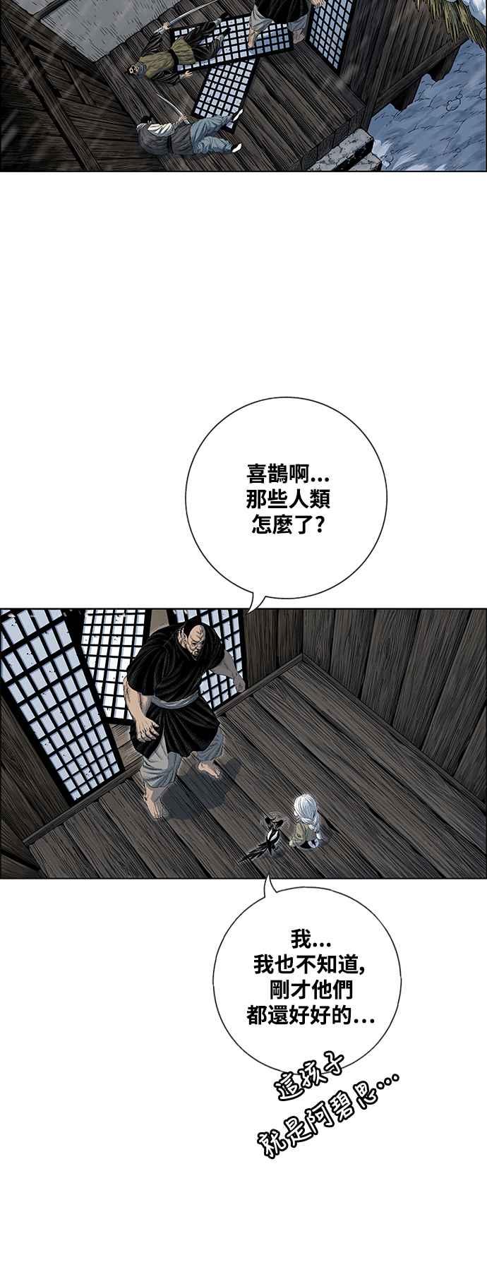 虎大哥 - [第2季] 第203话 拯救阿碧思作战2 - 第44张图