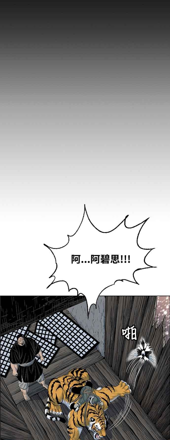 虎大哥 - [第2季] 第203话 拯救阿碧思作战2 - 第63张图